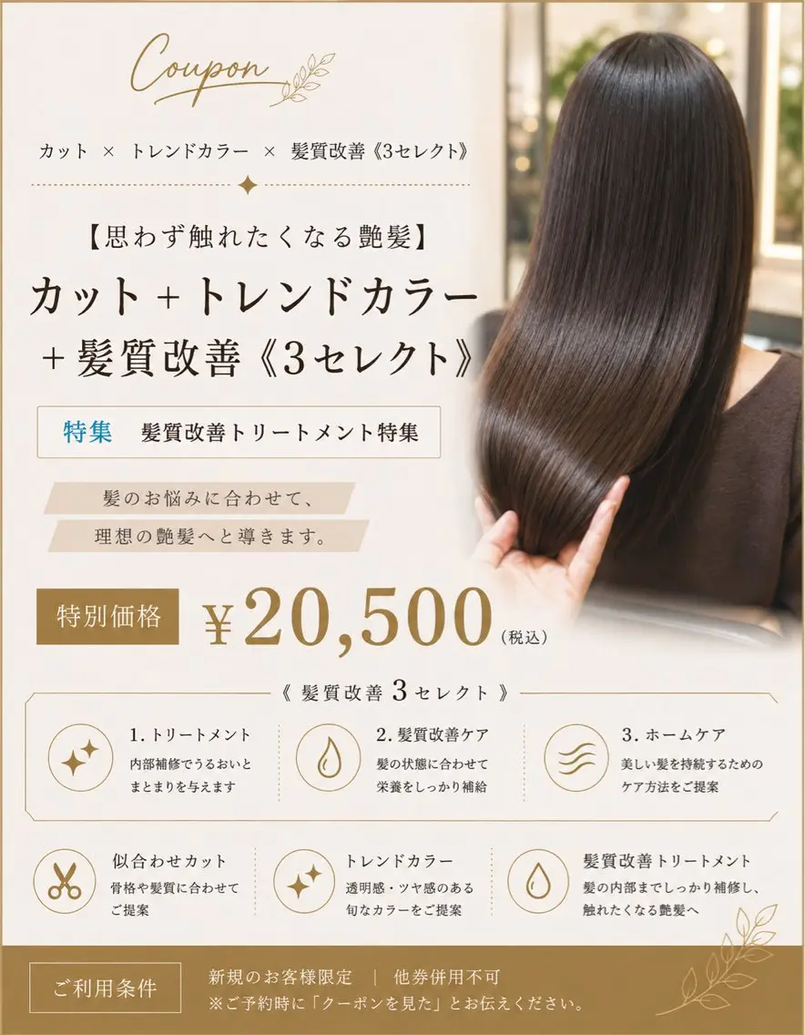 ロング カット ヘアカラー トリートメント Takahiro 髪質改善/縮毛矯正のヘアスタイル