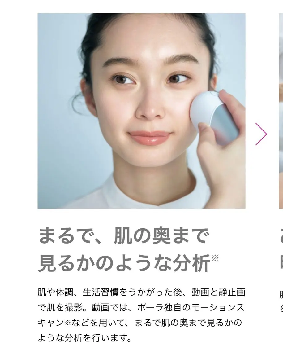 お肌診断✨あなたの細胞の声を聞こう。20以上の分析項目からあなたの肌の個性を解明します。食生活のポイントまでしっかり把握の写真