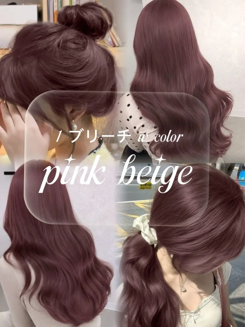 ロング カラー パーマ ブリーチ ケアブリーチ ピンクカラー ヘアカラー トリートメント 🎀ピンクベージュ/ 梅田/茶屋町🎀のヘアスタイル