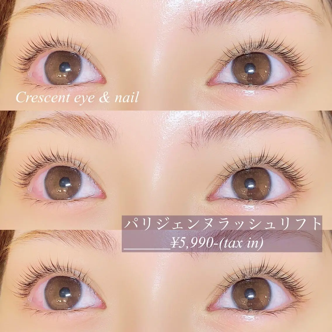 マツエク・マツパ パリジェンヌラッシュリフト マツパ ponopipi 小倉店のマツエク・マツパデザイン
