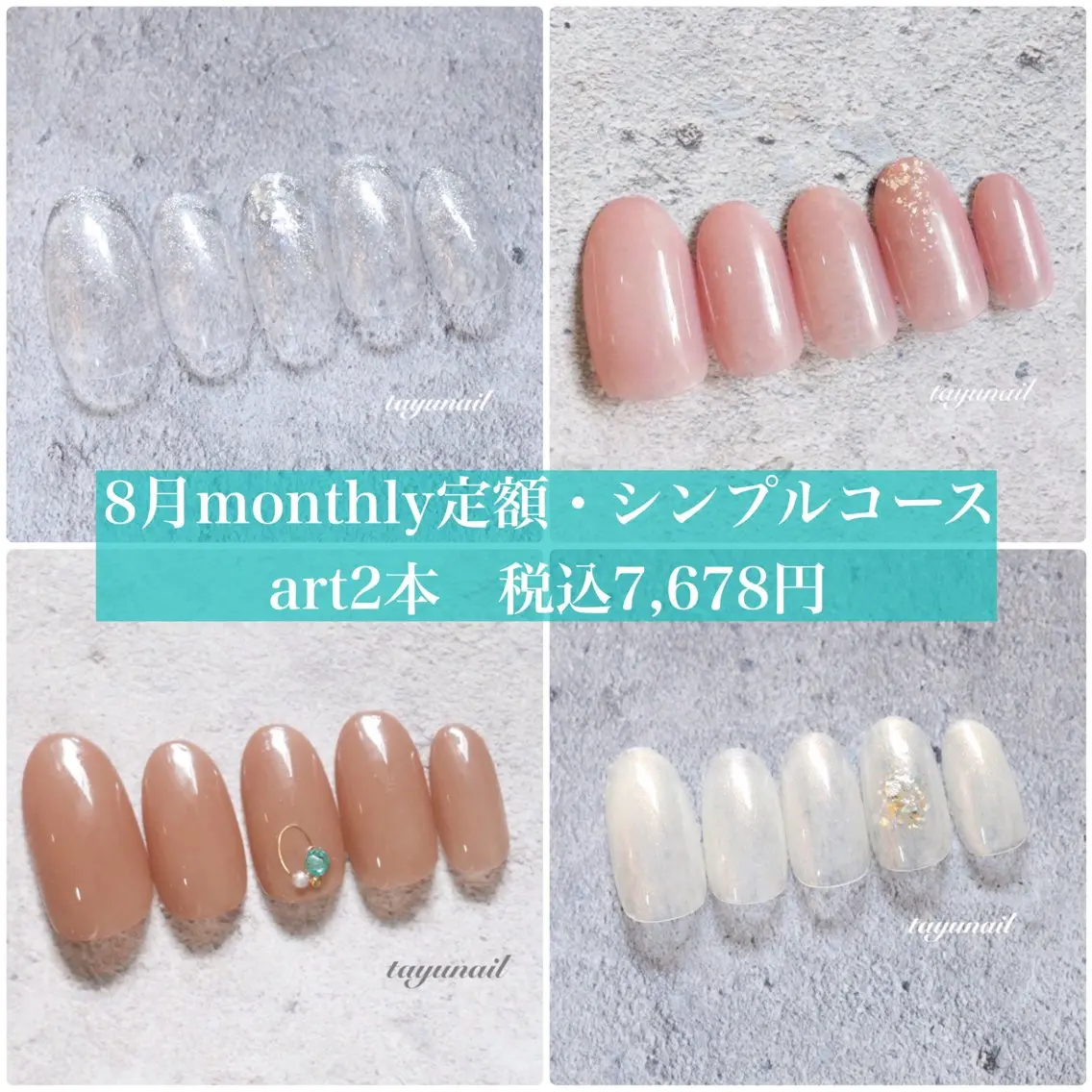ネイル アートネイル ブラウン ジェルネイル ニュアンスネイル ワンカラーネイル ハンドネイル ネイルサロン 【たゆnail】のネイルデザイン