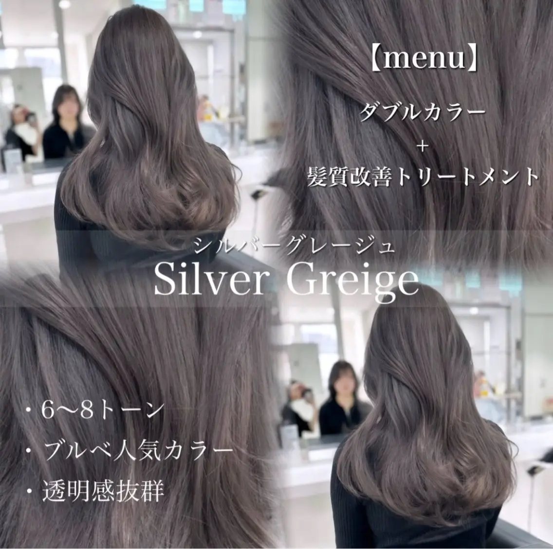 カラー ココナ/ 透明感カラー🪽のヘアスタイル