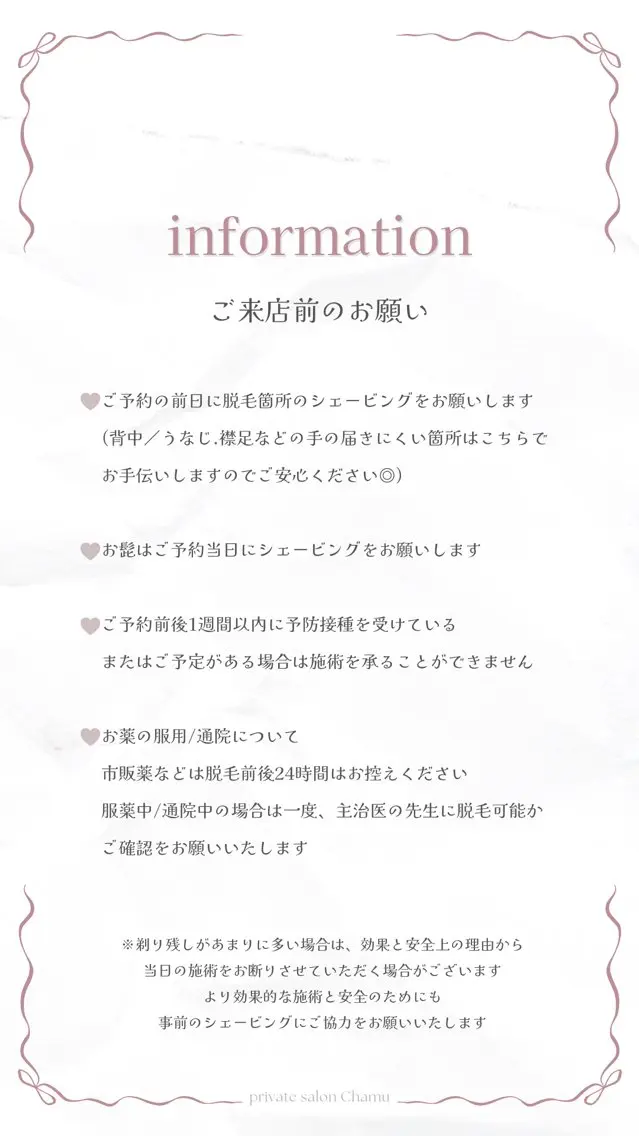 Chamu Riiiのエステ・リラクイメージ