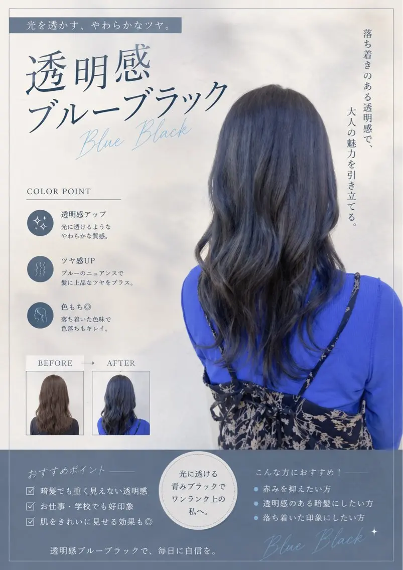 透明感カラー+デトックスシャンプー+トリートメント+超音波アイロン付き ミニモ限定無料特典あり💖の写真