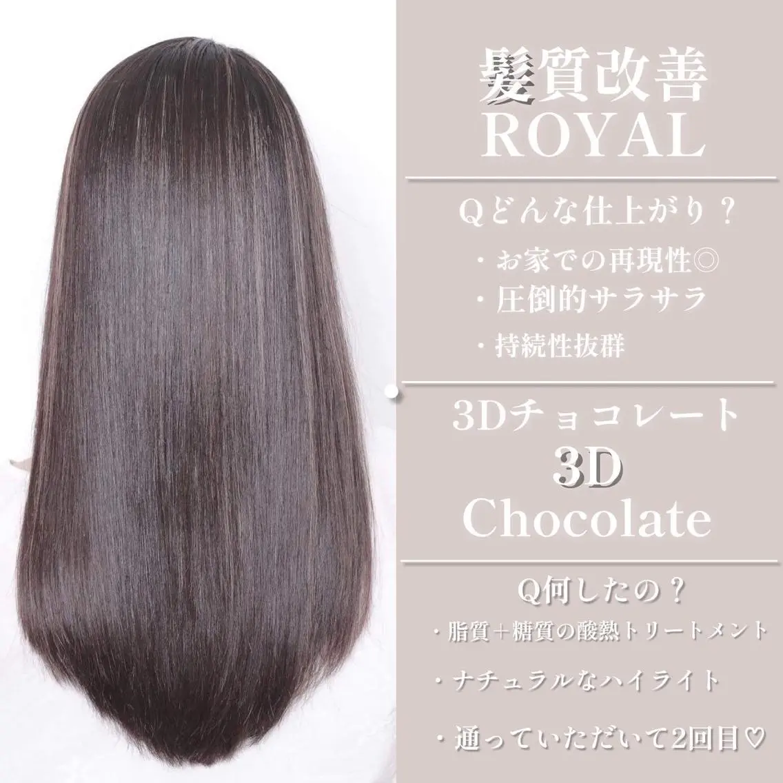 ✨髪質改善縮毛矯正✨【ご新規様限定】の写真