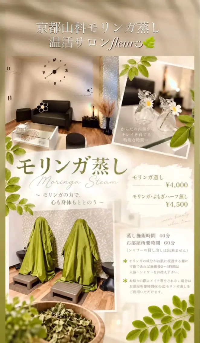 🍀fleur🍀 杉浦のエステ・リラクイメージ