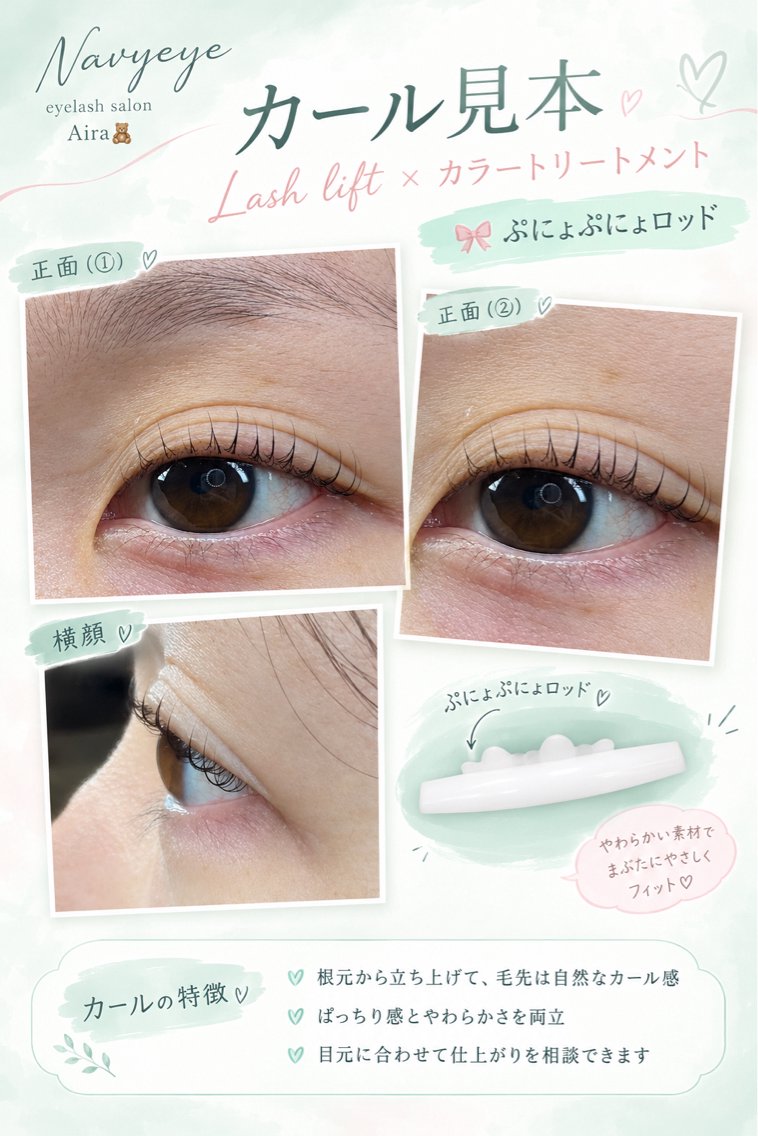 マツエク・マツパ 一重×まつ毛パーマ マツパ NAVYeye / aira🧸のマツエク・マツパデザイン