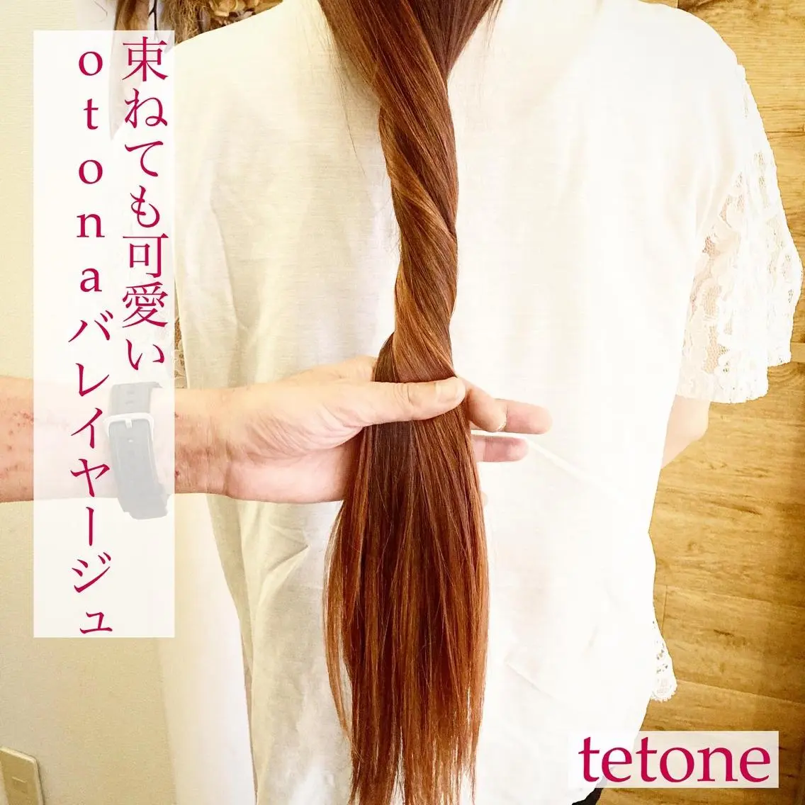 ロング カラー バレイヤージュ レイヤーカット テトネ タカシのヘアスタイル
