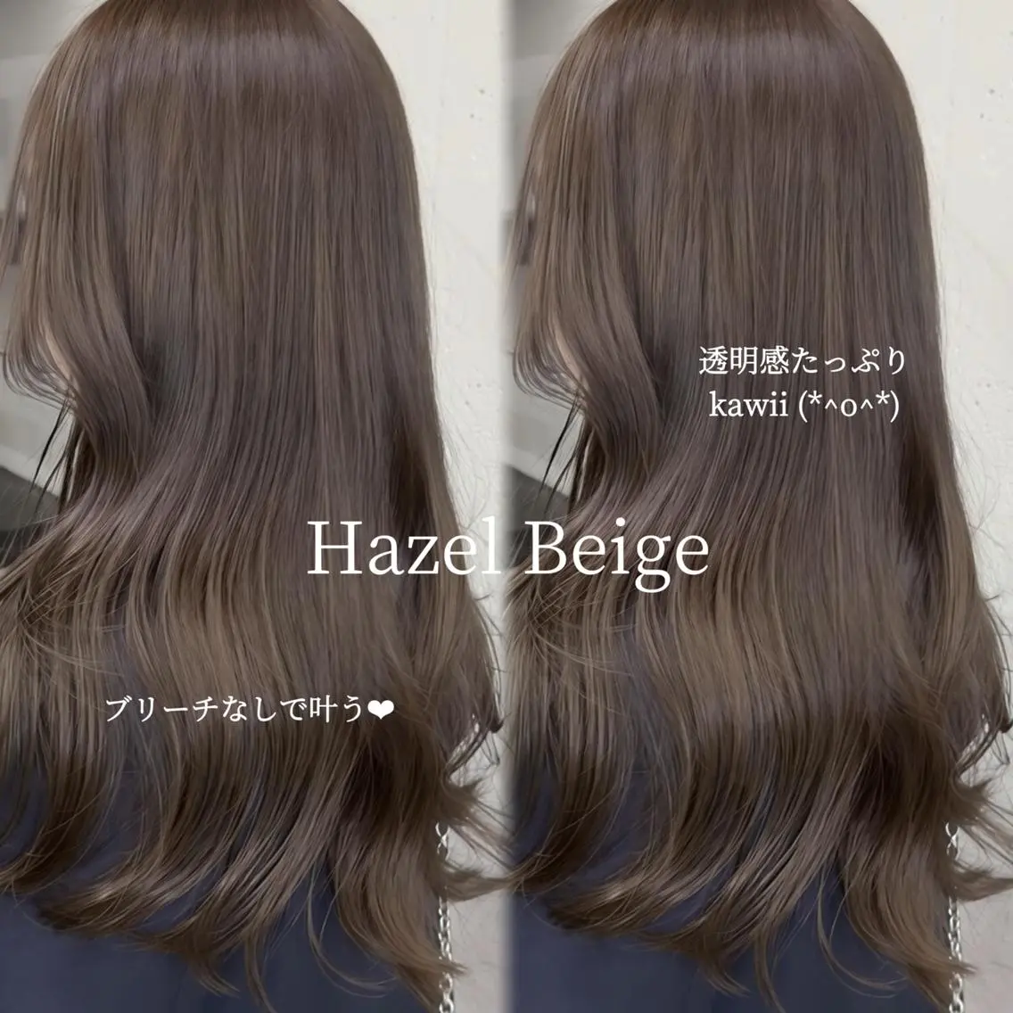 カラー セミロング ベージュカラー 透明感カラー ヘーゼル 韓国ヘア♡🇰🇷 暖色♡透明感カラー✨のヘアスタイル