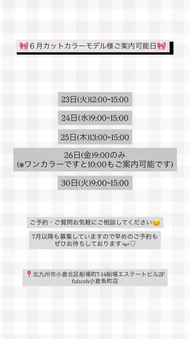 秋吉 結愛のヘアスタイル