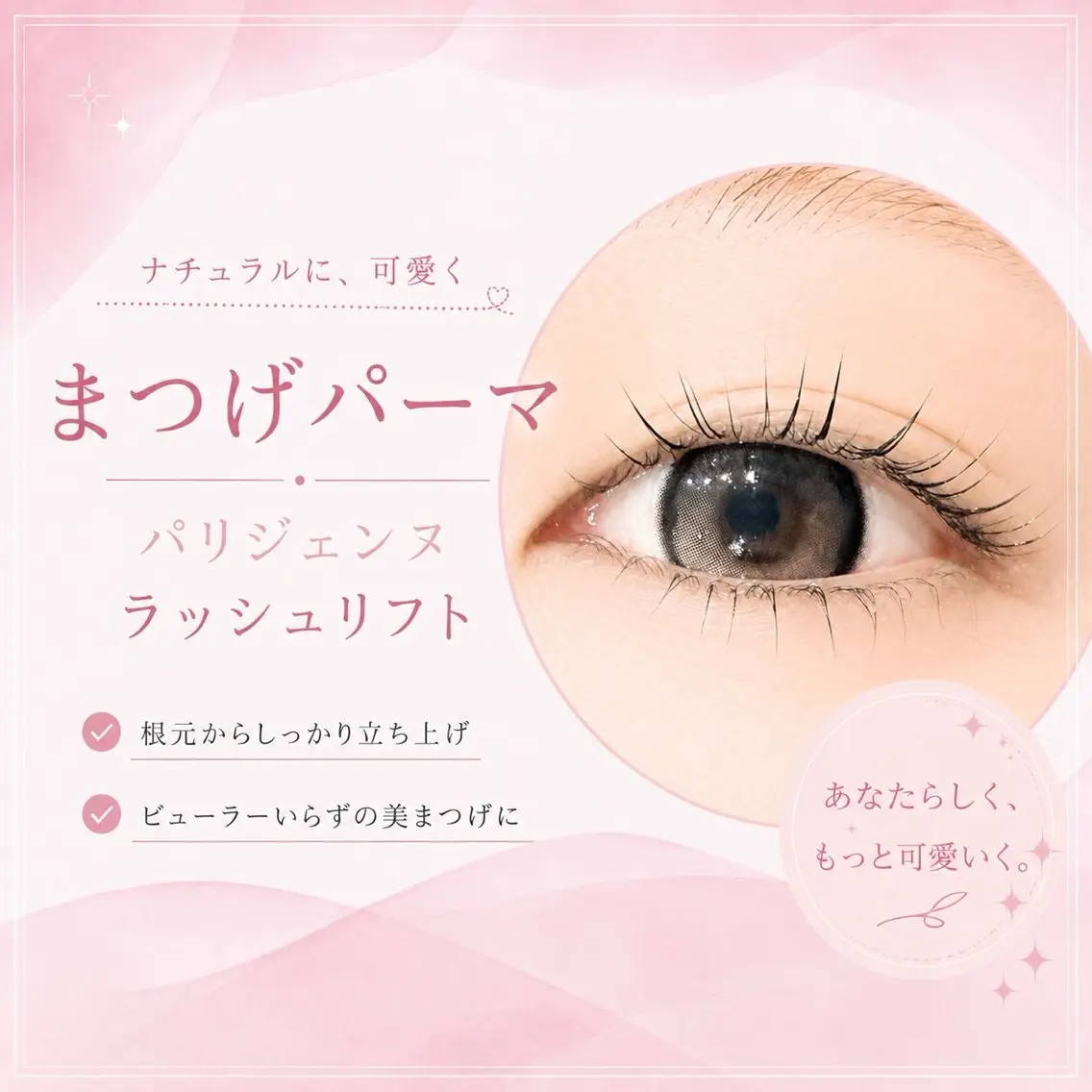 マツエク・マツパ 森田 あゆみの眉毛・アイブロウイメージ