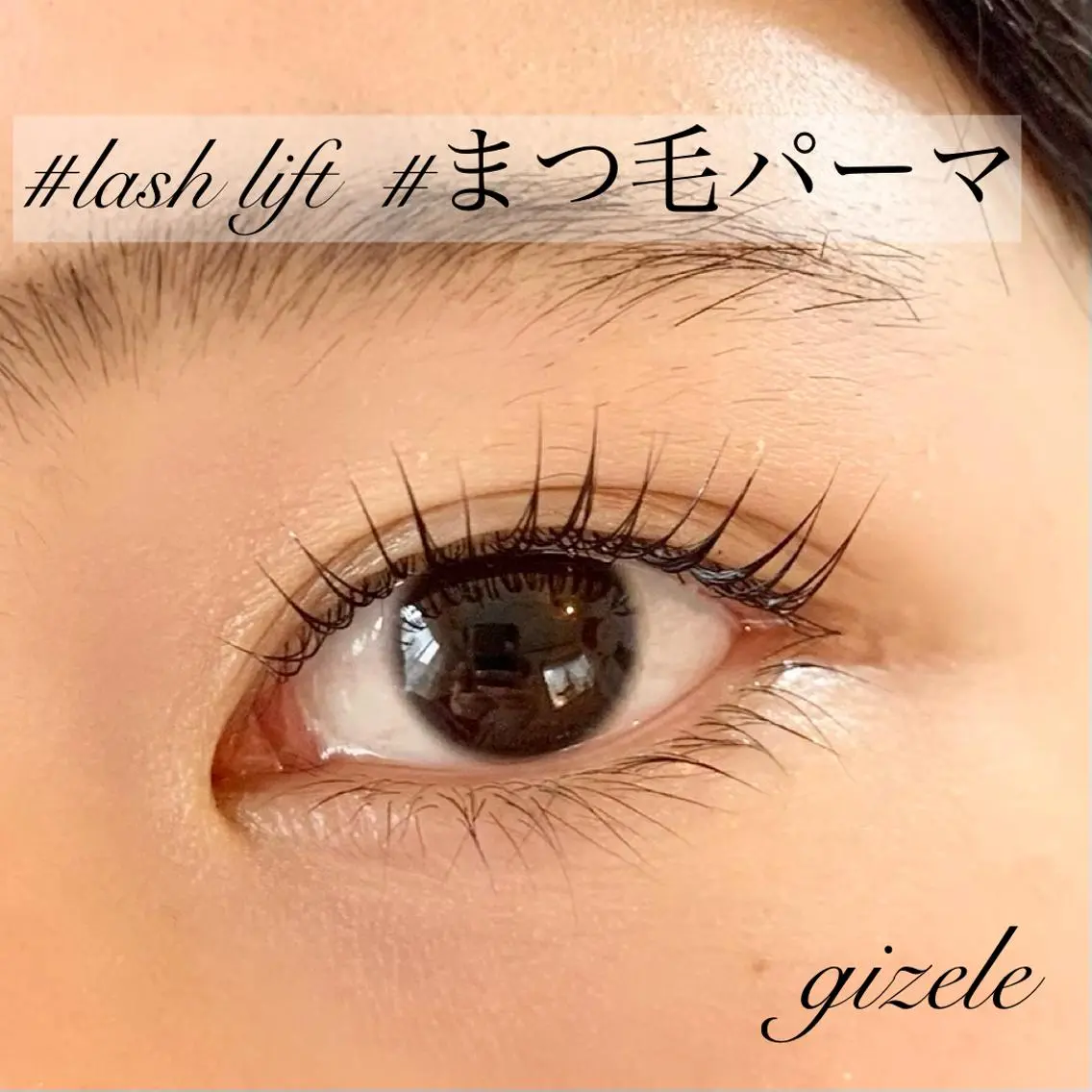 マツエク・マツパ マツパ eye ジゼルのマツエク・マツパデザイン