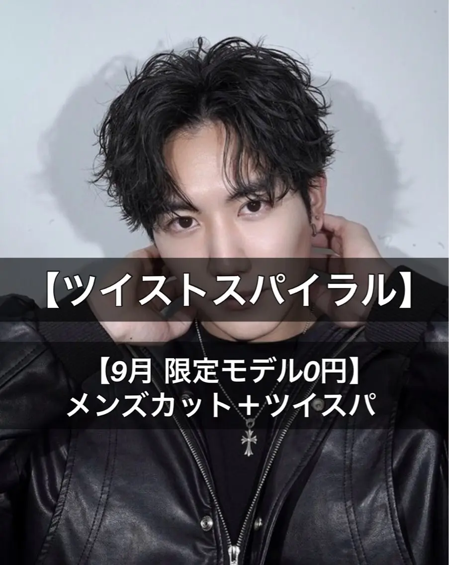 パーマ メンズ メンズサロン/布施/ ノガミトシキのヘアスタイル