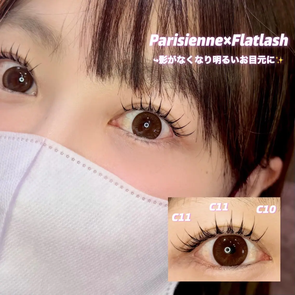 マツエク・マツパ フラットラッシュ マツエク YUKA 💫大阪福島のマツエク・マツパデザイン