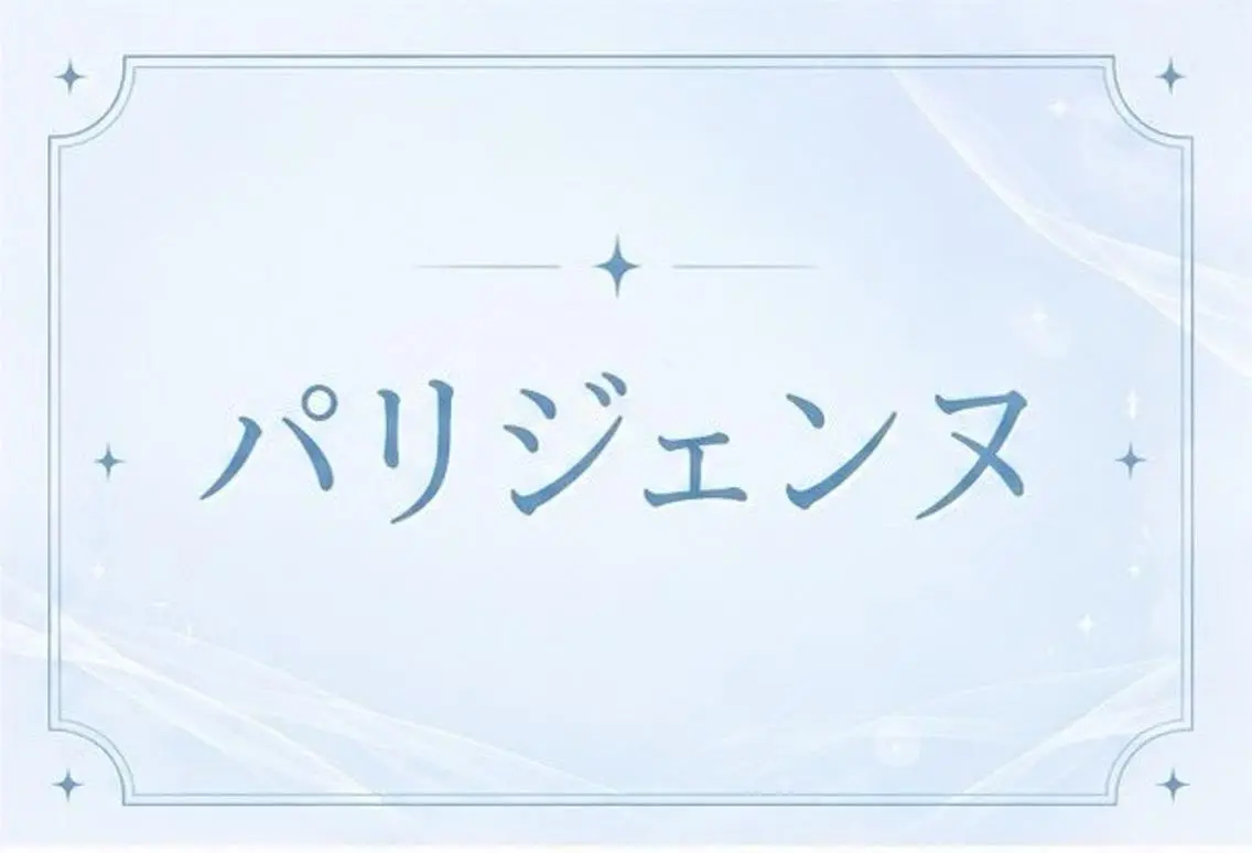 マツエク・マツパ マツパ メノア 茨木店🌈💖のマツエク・マツパデザイン