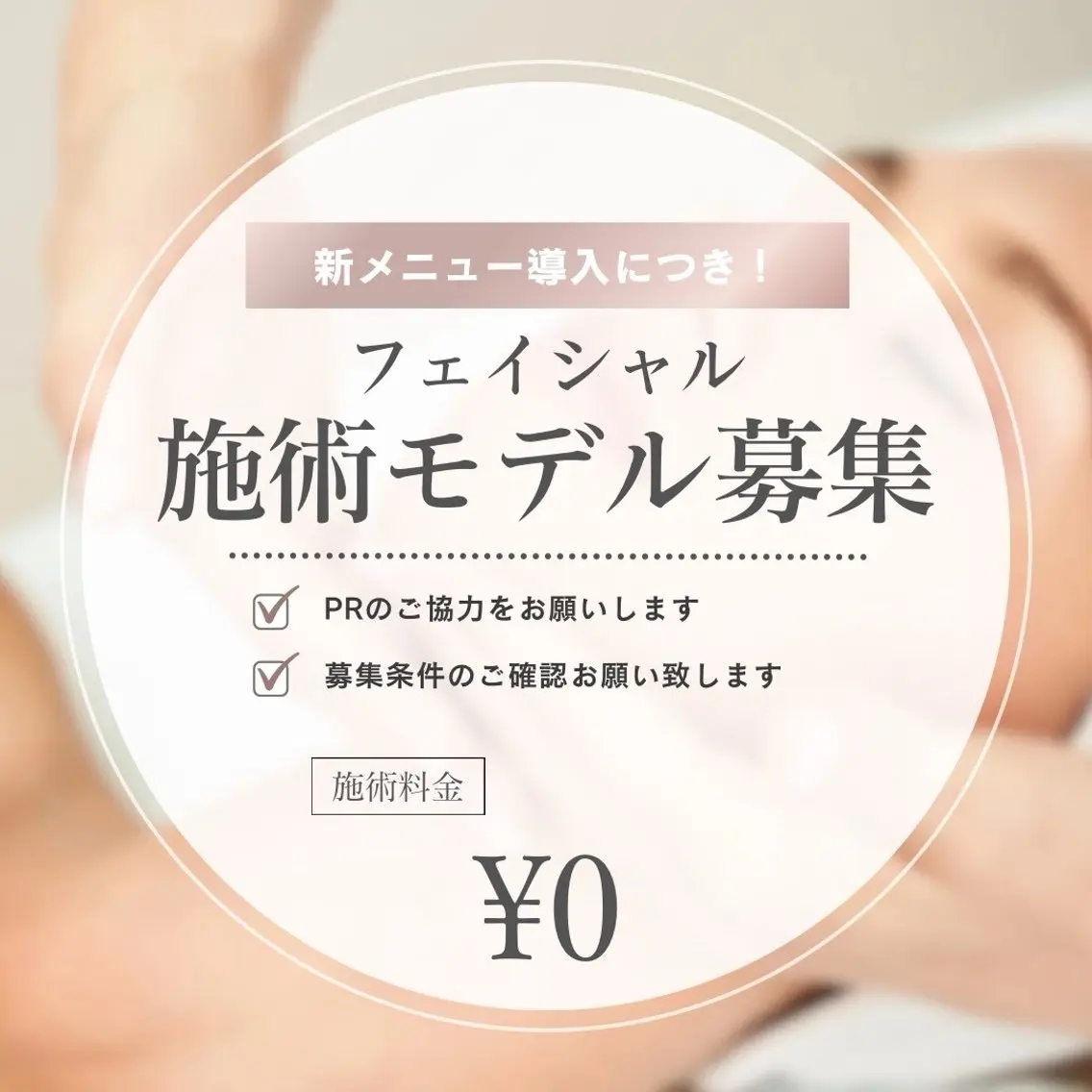 PRESS あんどうのエステ・リラクイメージ