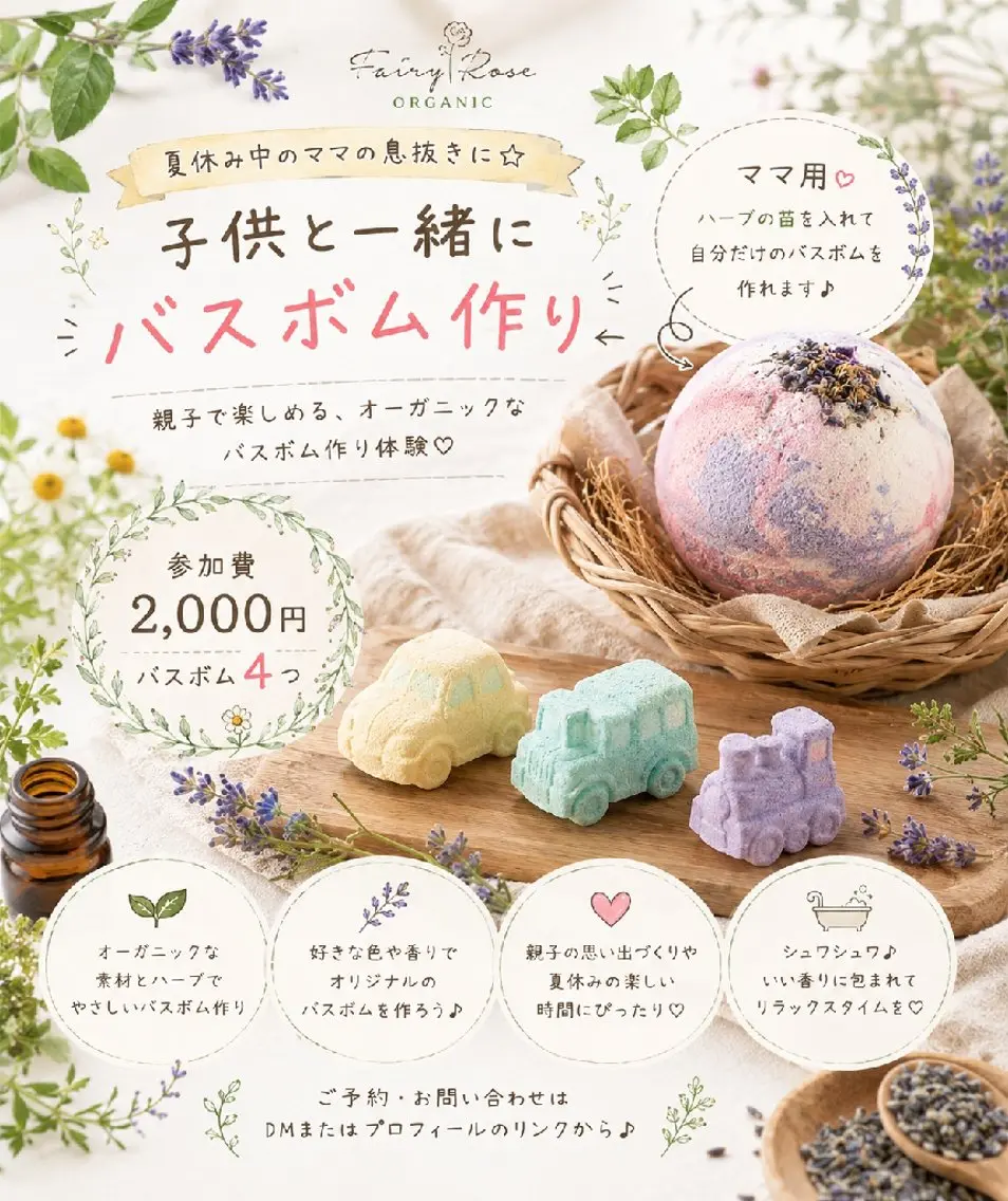 WORKSHOP♡マンツーマンお子様連れ可能☆ワクワクバスボム作り♪の写真