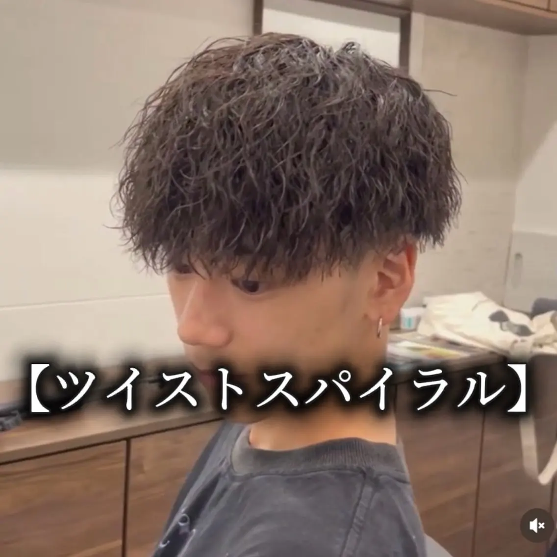 ミディアム パーマ メンズ メンズパーマ特化 美容師 一樹のヘアスタイル