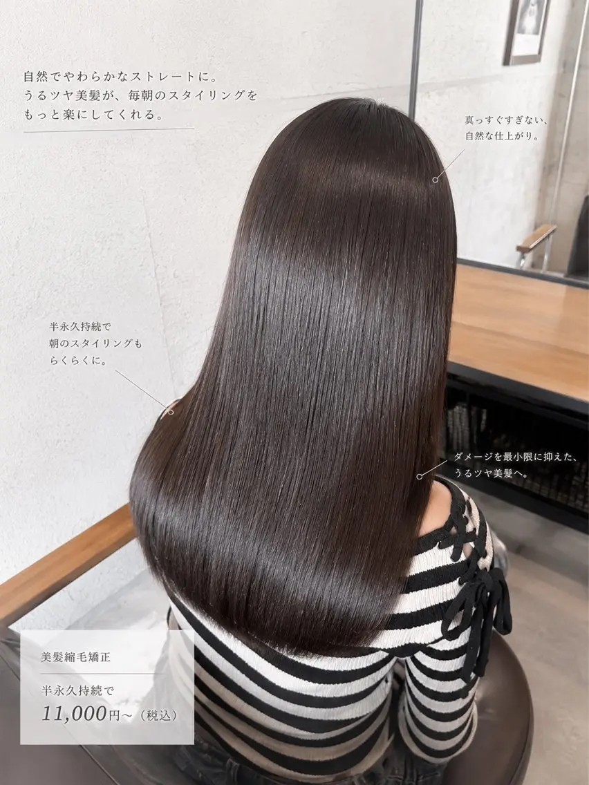 ミディアム カット ヘアカラー 縮毛矯正 美髪矯正 透明感 カラー⭐️ユウキのヘアスタイル