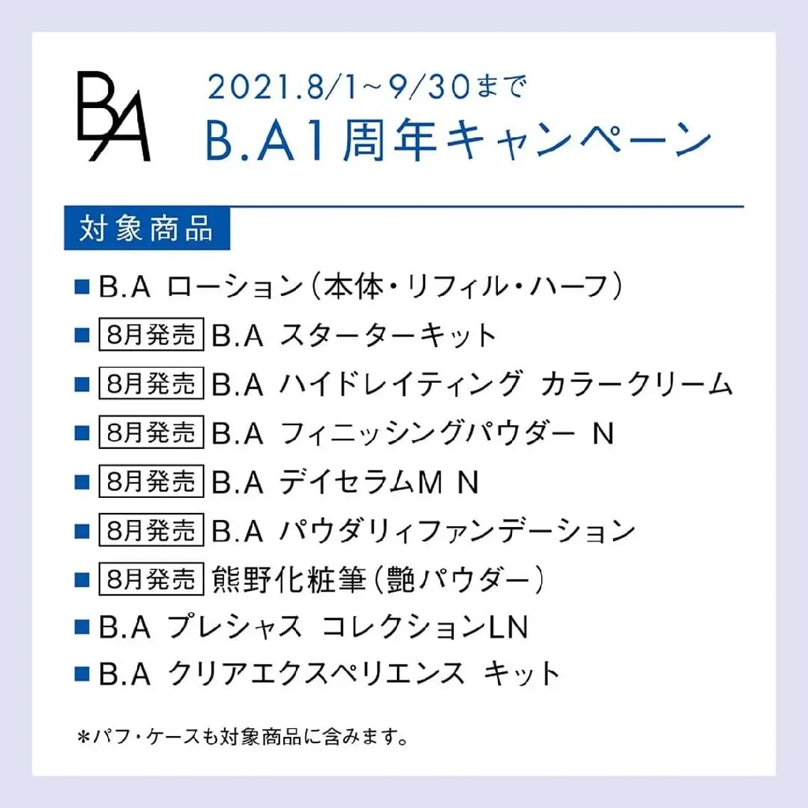 POLA福岡東店 木山 のエステ・リラクイメージ