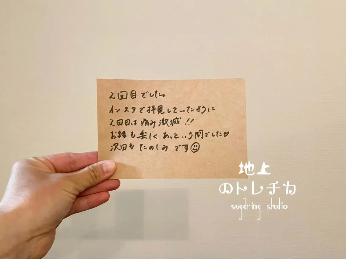 地上のトレチカ sugaringのエステ・リラクイメージ
