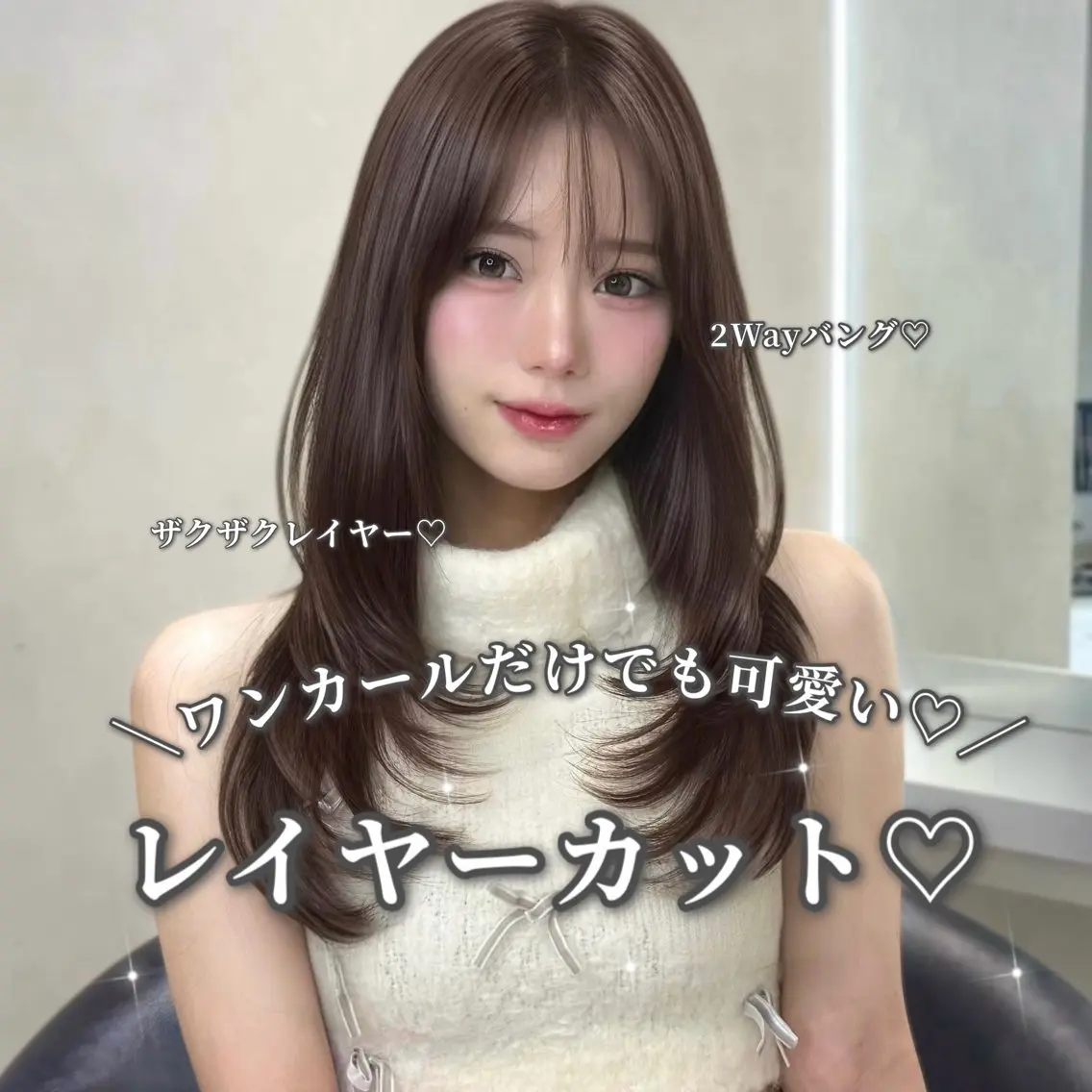 ロング カラー レイヤーカット カット ヘアカラー トリートメント 韓国ヘア×艶髪🎀 池袋/Rina🩶のヘアスタイル