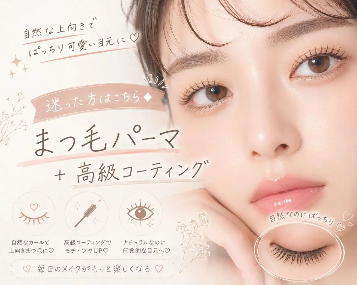 マツエク・マツパ パリジェンヌラッシュリフト 一重×まつ毛パーマ マツパ 🤍マツエク・パーマ ももな‎‎🤍のマツエク・マツパデザイン