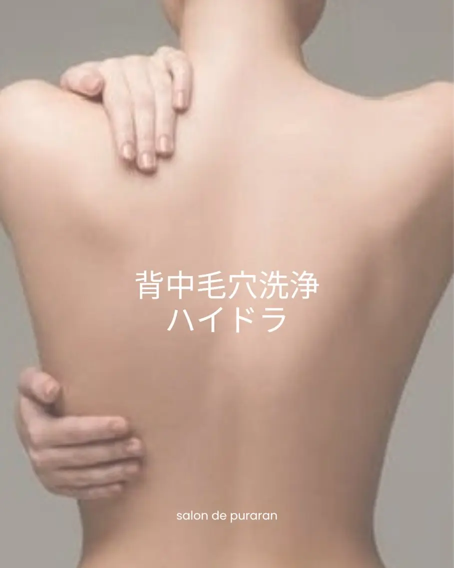 サロンド プラランのエステ・リラクイメージ
