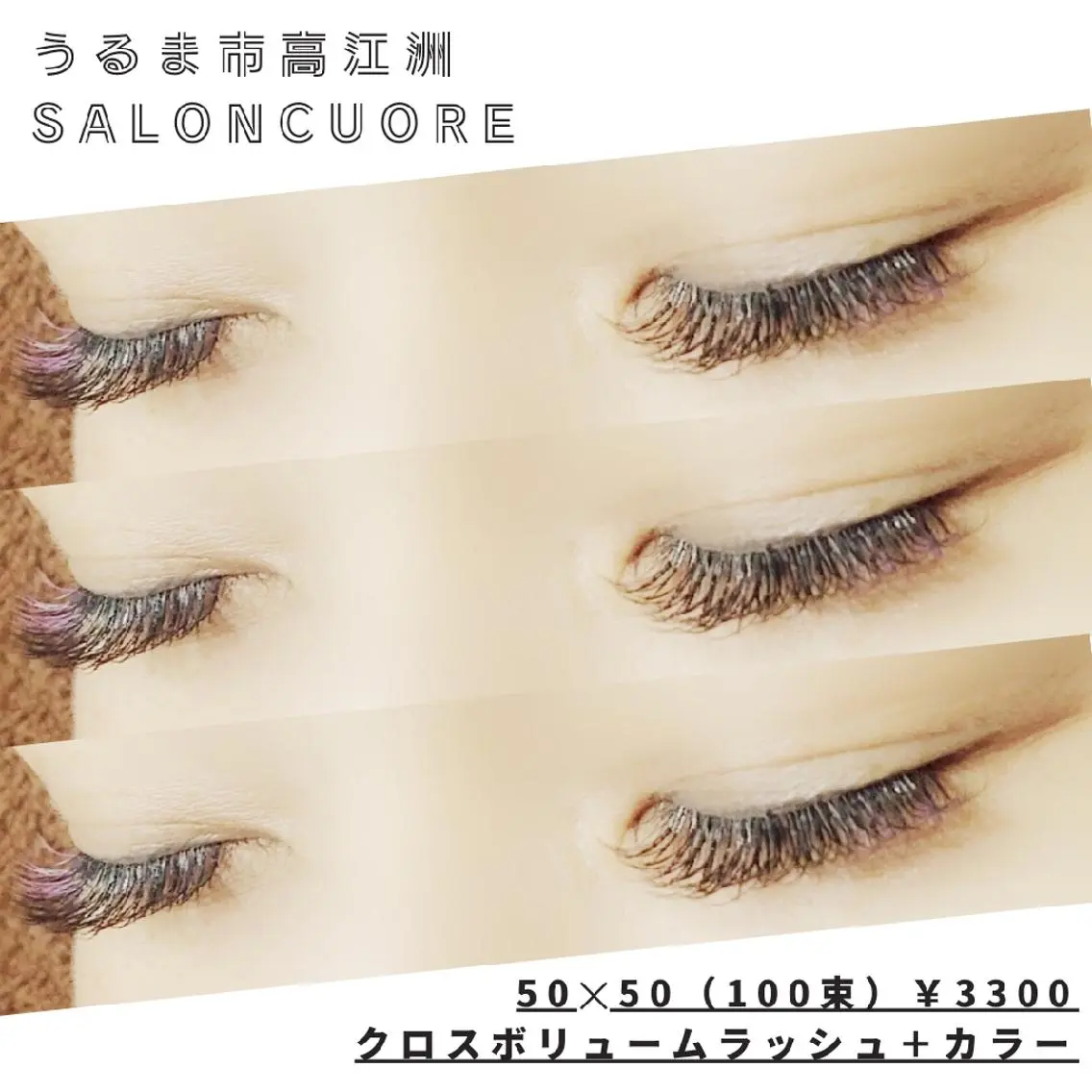 マツエク・マツパ マツエク saloncuore サロンクオレのマツエク・マツパデザイン