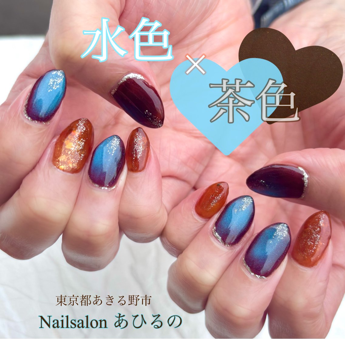 ネイル ブラウン 水色 マグネットネイル 冬ネイル ハンドネイル 東京あきる野市ネイル ✿ ｙｕiのネイルデザイン
