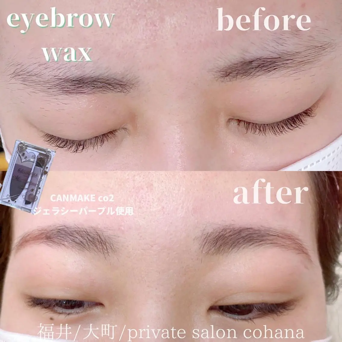 骨格に合わせて眉毛スタイリングWaxの写真