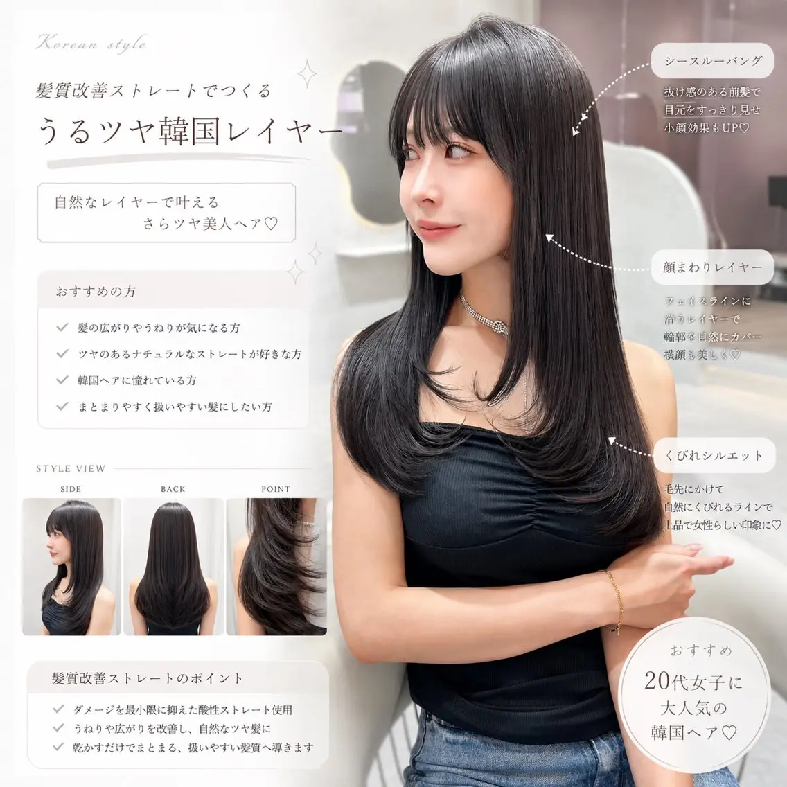 ロング ヘアアレンジ カット トリートメント 巻ける縮毛矯正/ 透明感/吉田光佑のヘアスタイル