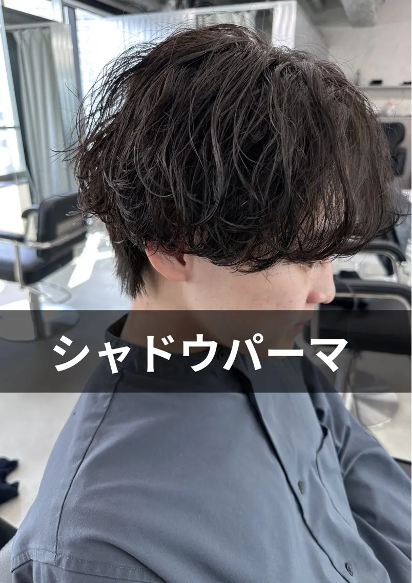 ショート パーマ メンズ メンズパーマ 本日空あり 枚方徒歩1分HYPEのヘアスタイル