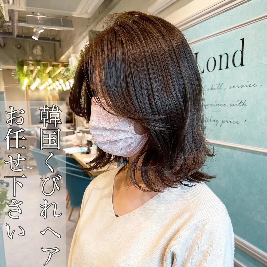 ミディアム カット ヘアカラー トリートメント 山本翔一郎 韓国顔周りレイヤーのヘアスタイル