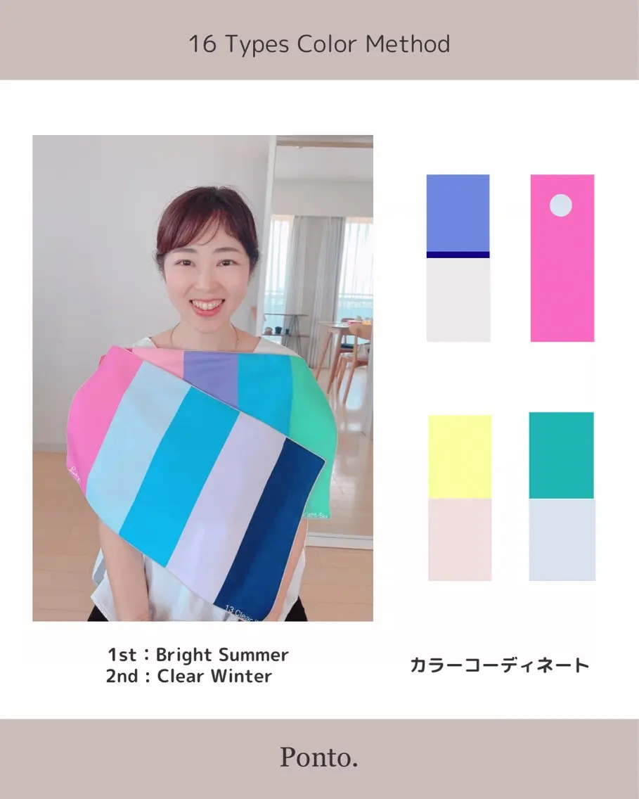 パーソナルカラー診断 印象戦略✨16タイプ パーソナルカラーのその他イメージ