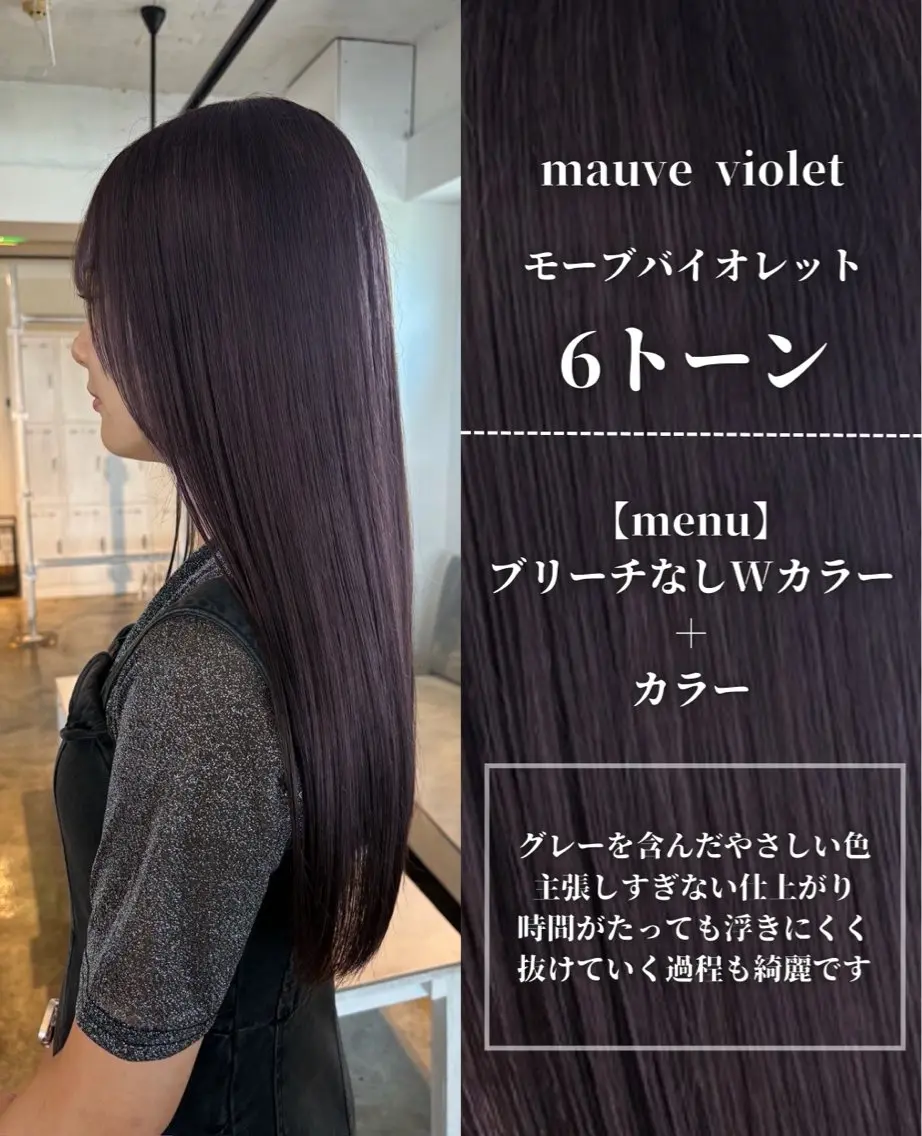 ロング カラー パープルカラー ヘアカラー トリートメント ナチュラルカラー/ ハイトーン AMIのヘアスタイル