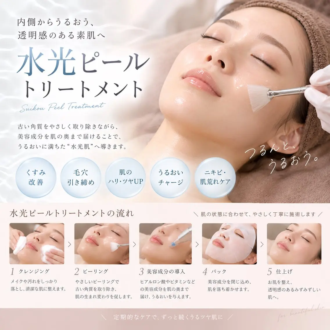 エステ リラク 毛穴・肌質改善サロン réposのその他イメージ