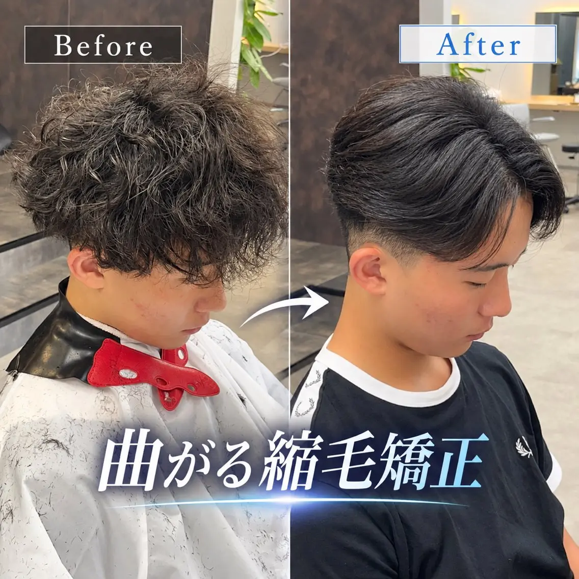 ショート メンズ センターパート 縮毛矯正 カット 縮毛矯正 ✨️曲がる縮毛矯正 特化✨️ 音頭/船橋のヘアスタイル