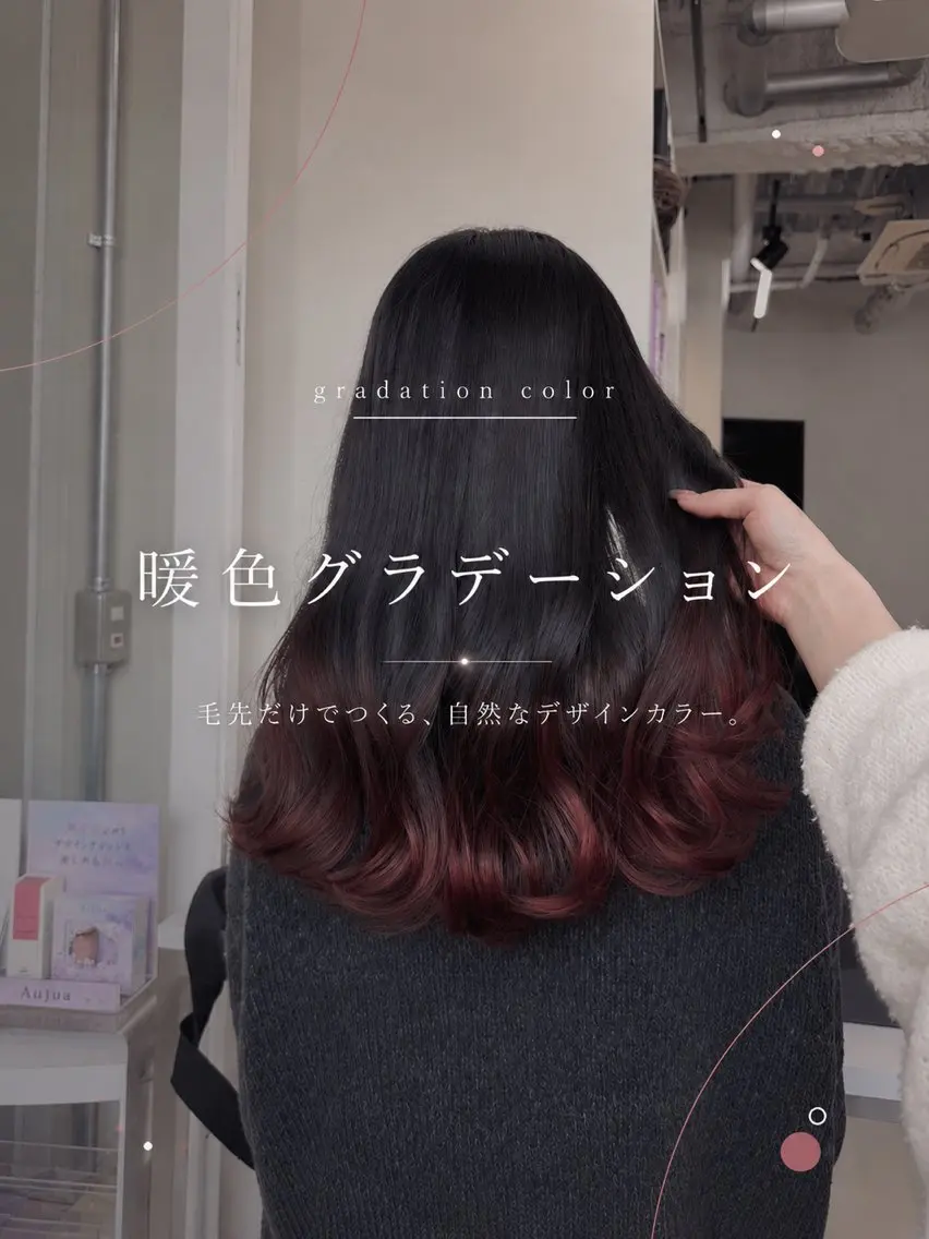 ロング カラー グラデーションカラー 無料ワンカラーモデル 🩷ALIVE 七海のヘアスタイル