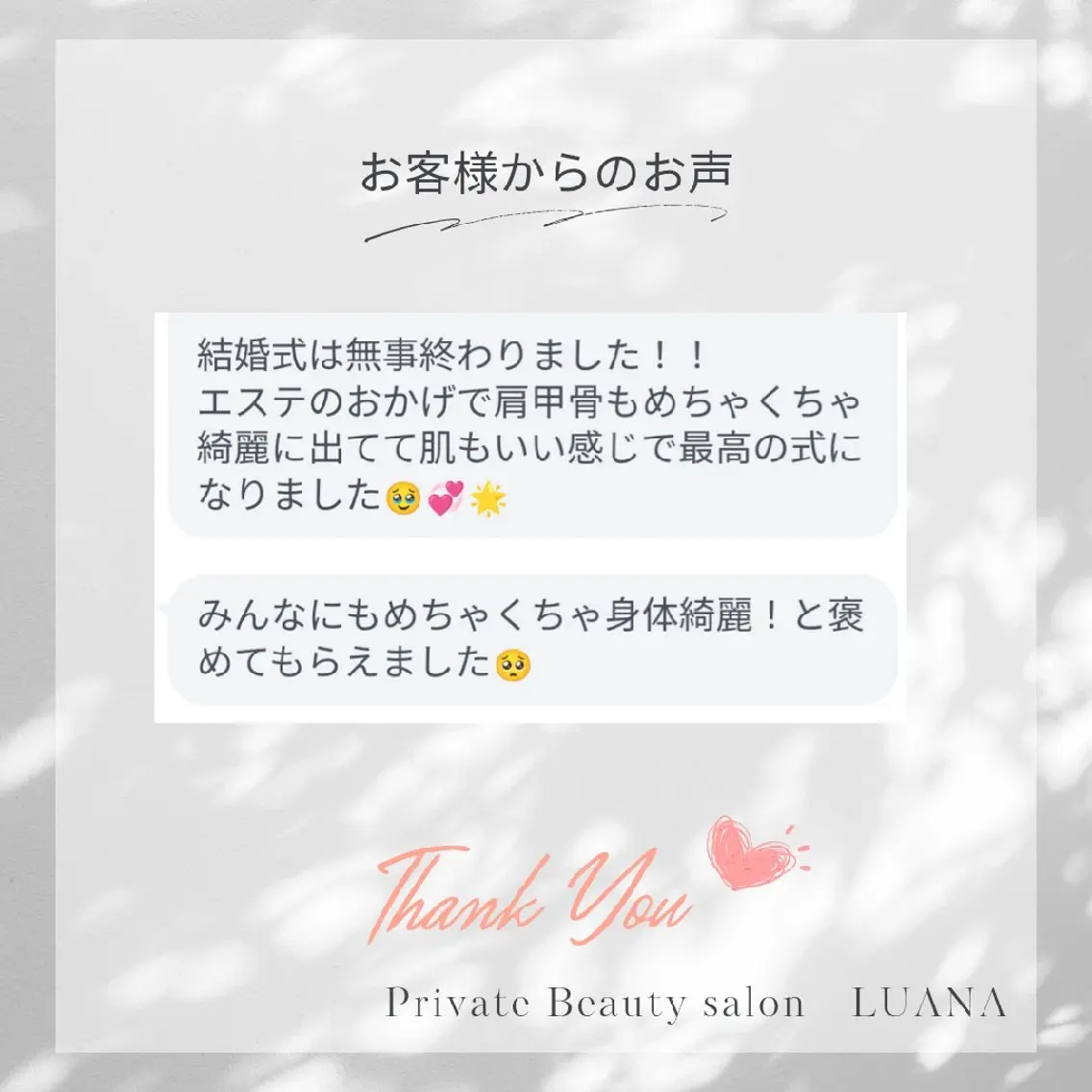 肌管理専門！BACI 加盟店LUANAのエステ・リラクイメージ