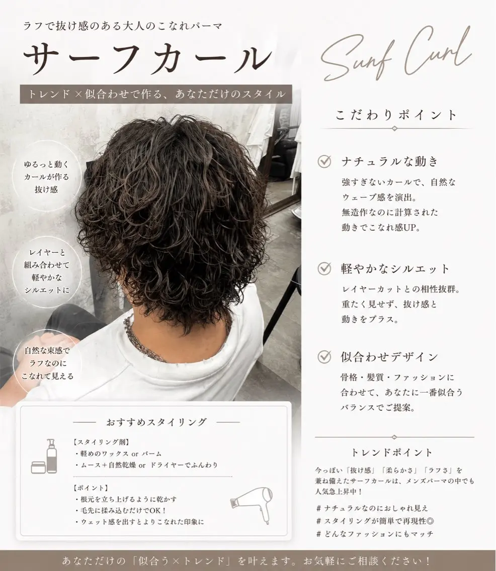 パーマ メンズ カット パーマ トリートメント HILLS店 Shouki/パーマのヘアスタイル