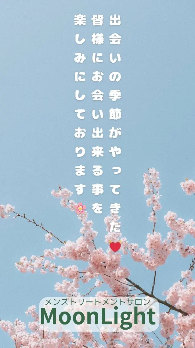 メンズ Moon Lightのエステ・リラクイメージ