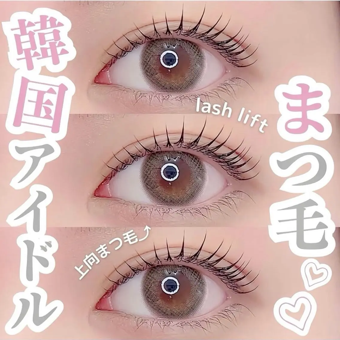 束感まつ毛パーマ無料モデル募集𖠶ˬ𖠶💖※毛が少なすぎない方の写真