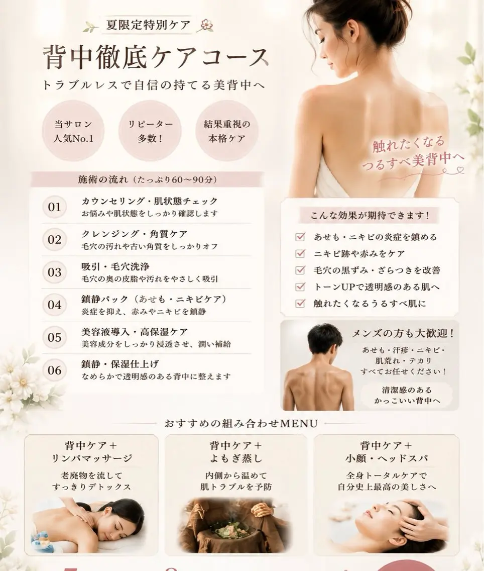 エステ Salon.Rire サロン リルのエステ・リラクイメージ