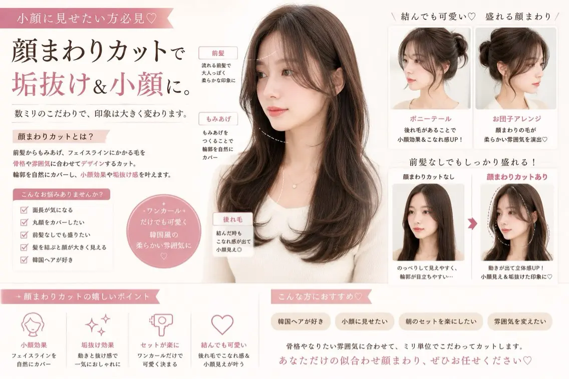 ロング カット 縮毛矯正 トリートメント 仙台I韓国レイヤー I髪質改善I伊藤拓海のヘアスタイル