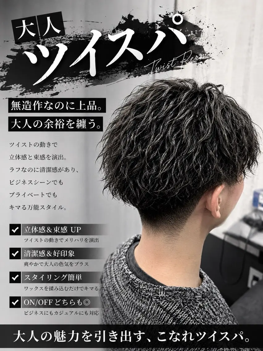 ミディアム パーマ メンズ カット パーマ メンズカット/ メンズパーマ/塚本のヘアスタイル