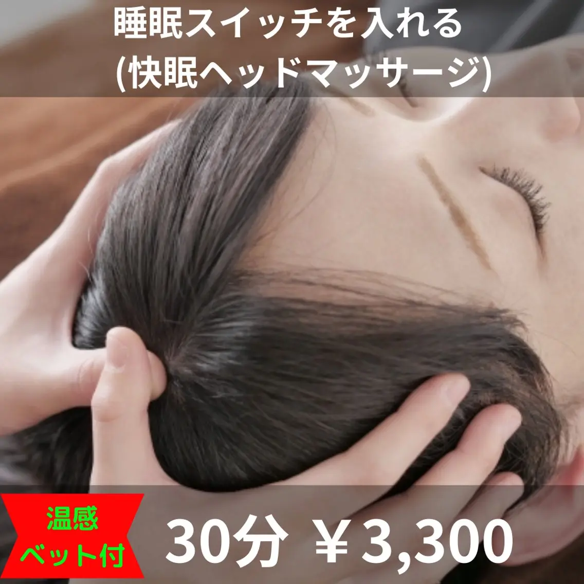 メンズ エステ Beauty Salonheartのエステ・リラクイメージ
