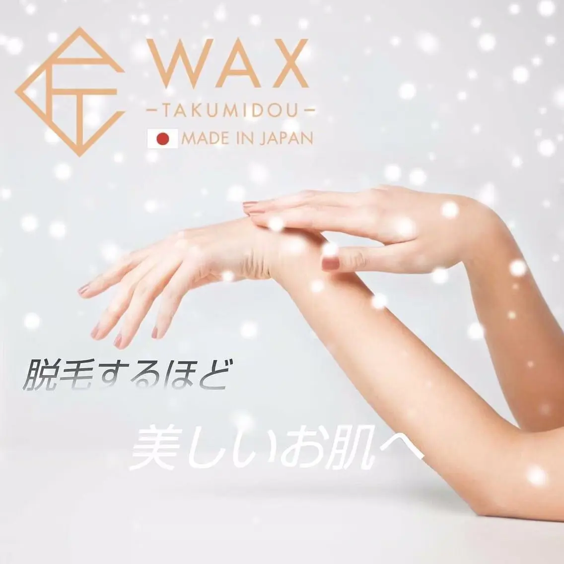 脱毛 中村 翠のネイルデザイン