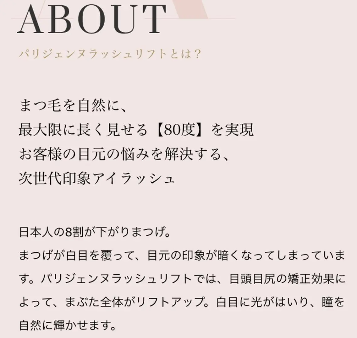 マツエク・マツパ 0's【エンズ】 田中のマツエク・マツパデザイン