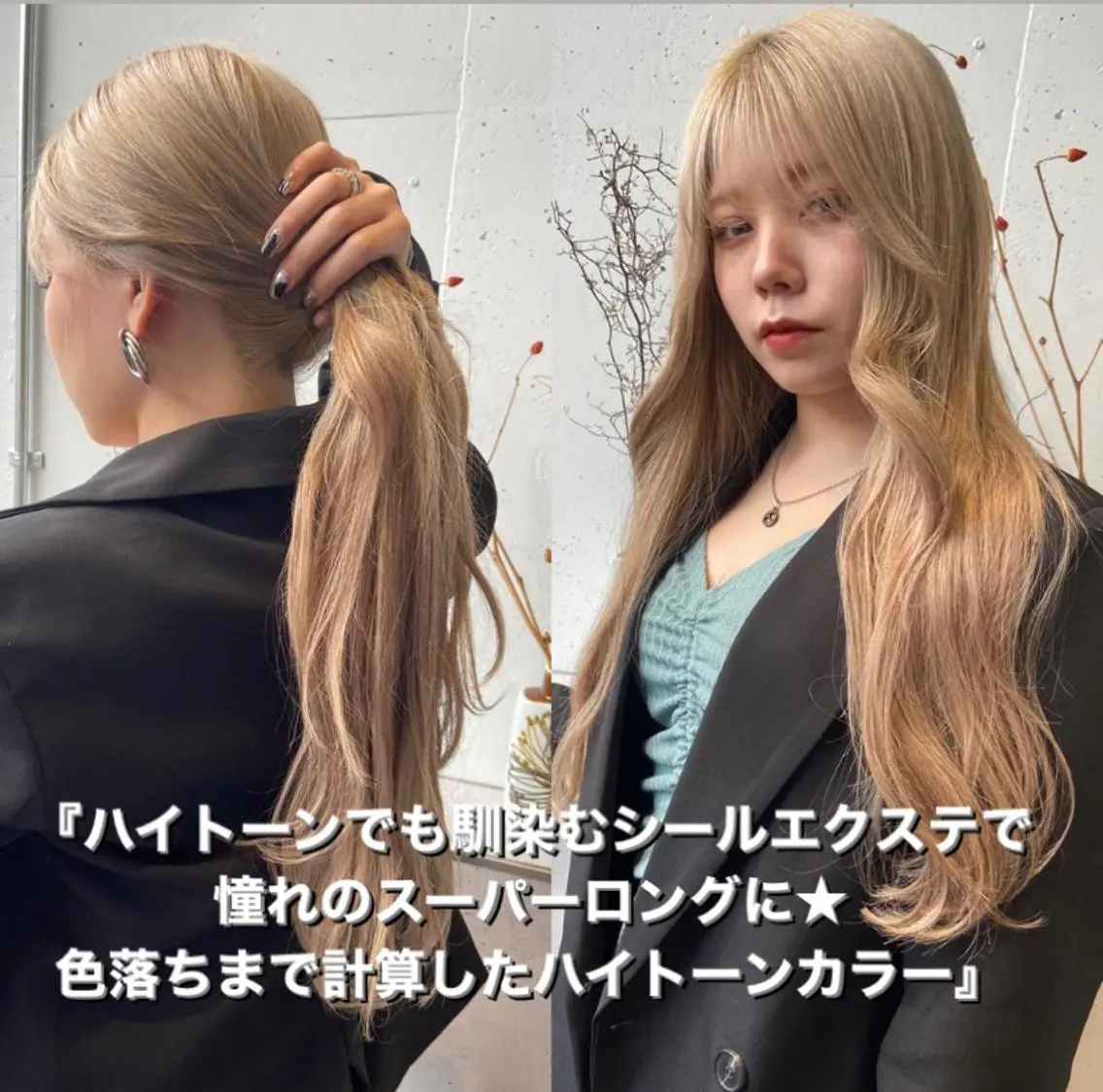 『piaオリジナル馴染みのいい似合わせ57㎝プレミアムシールエクステ🌿』80本プレミアムシールエクステ+カラー✨の写真